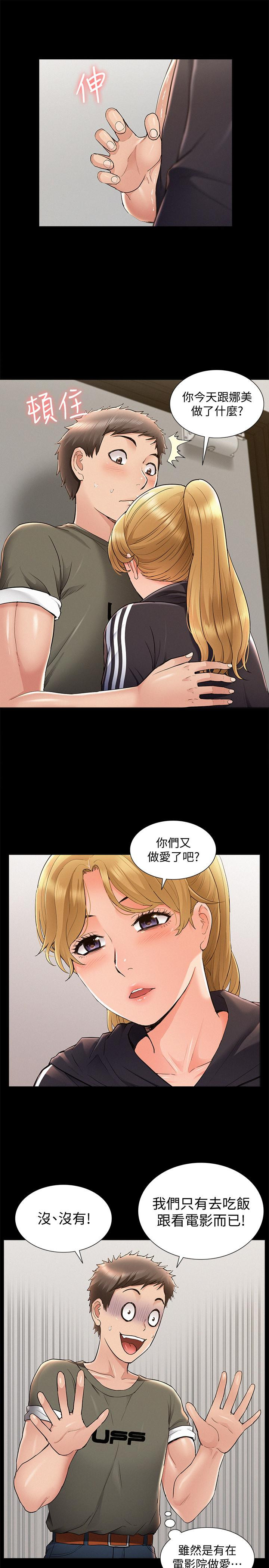 Ejaculation Raw - Chapter 38 Page 27