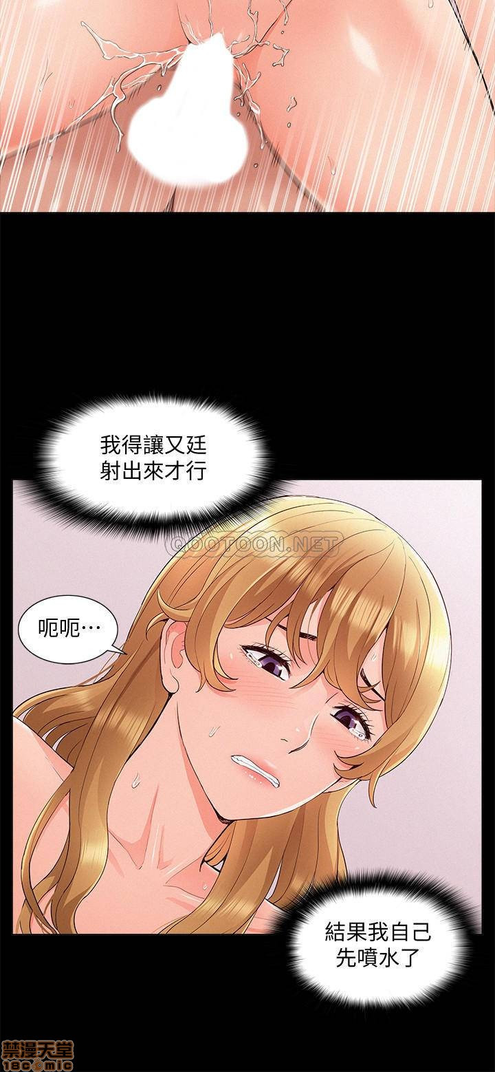 Ejaculation Raw - Chapter 39 Page 20