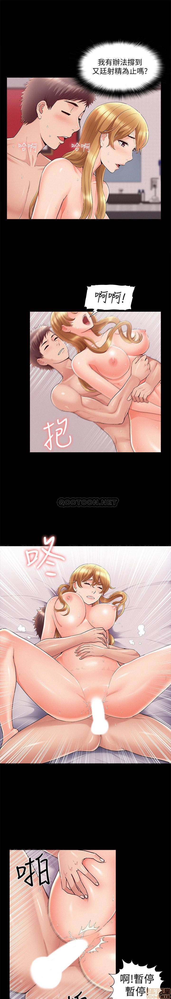 Ejaculation Raw - Chapter 39 Page 21