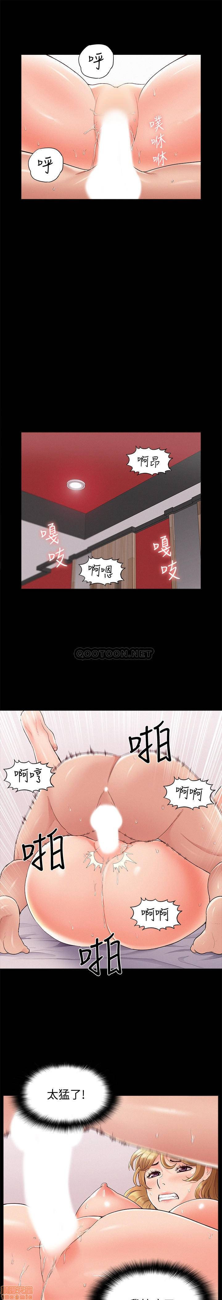 Ejaculation Raw - Chapter 39 Page 25