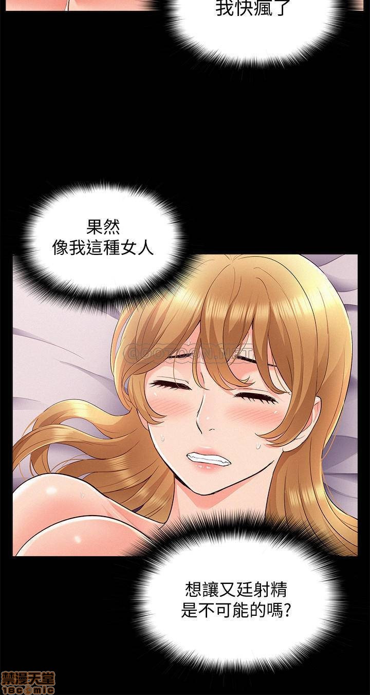 Ejaculation Raw - Chapter 39 Page 26