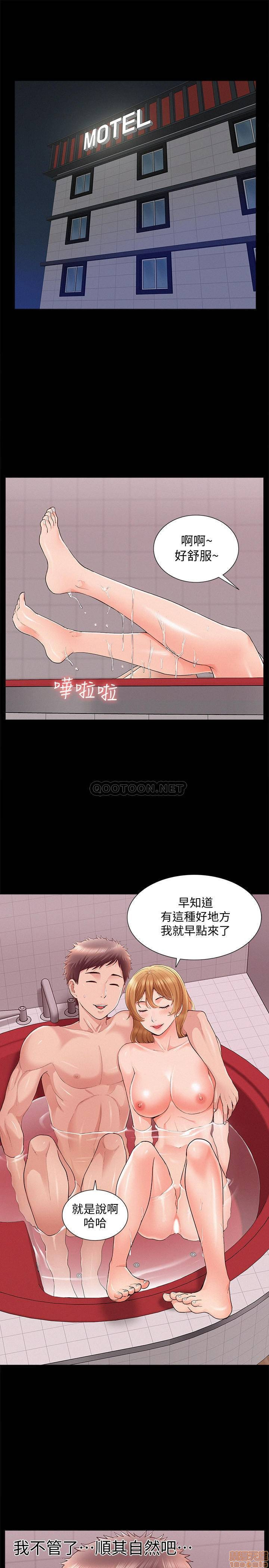 Ejaculation Raw - Chapter 39 Page 7