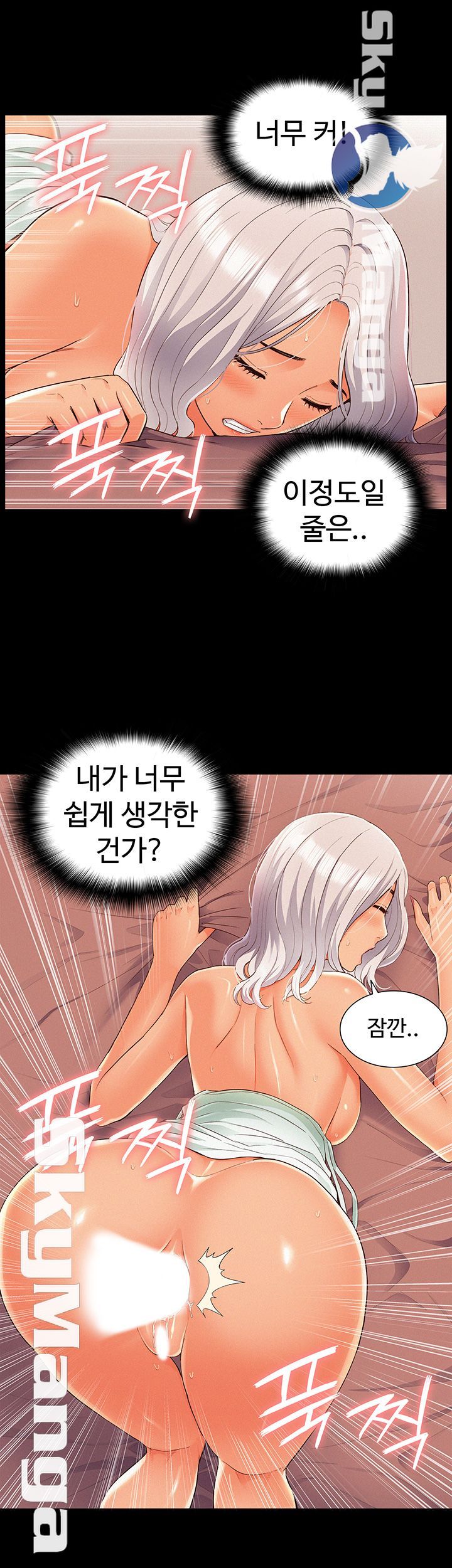Ejaculation Raw - Chapter 50 Page 24