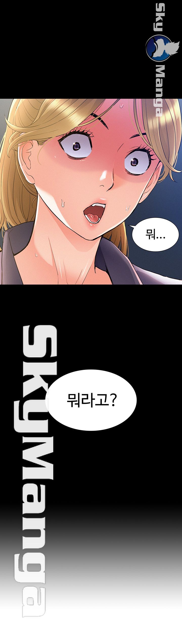 Ejaculation Raw - Chapter 51 Page 3