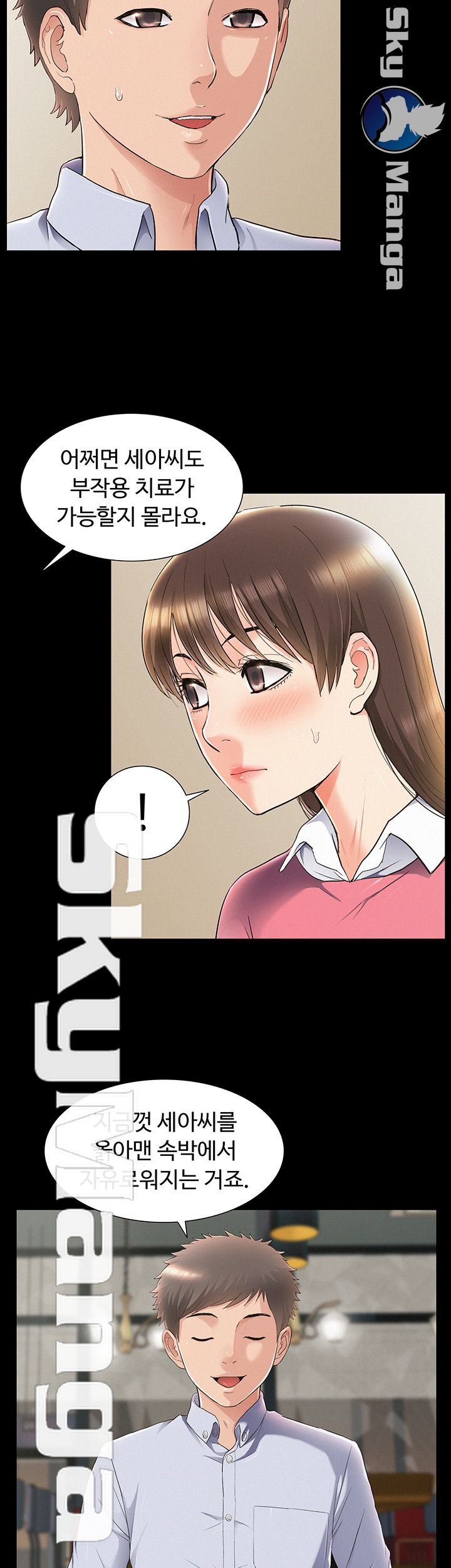Ejaculation Raw - Chapter 51 Page 33