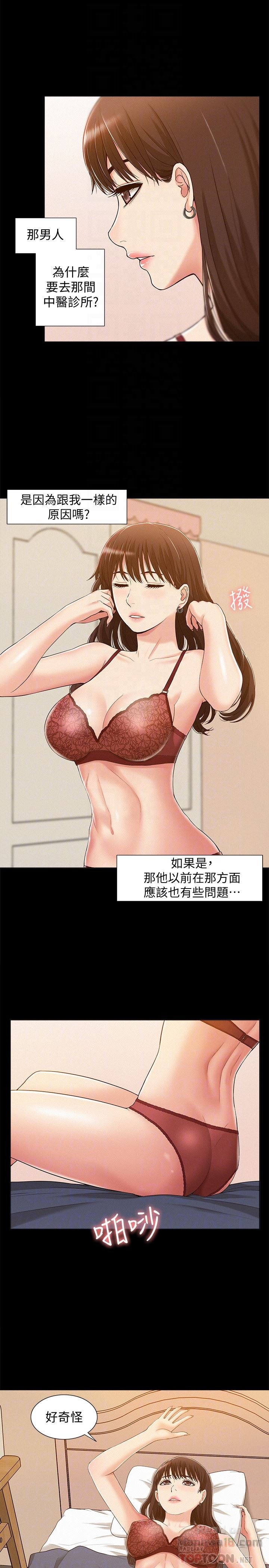 Ejaculation Raw - Chapter 8 Page 19