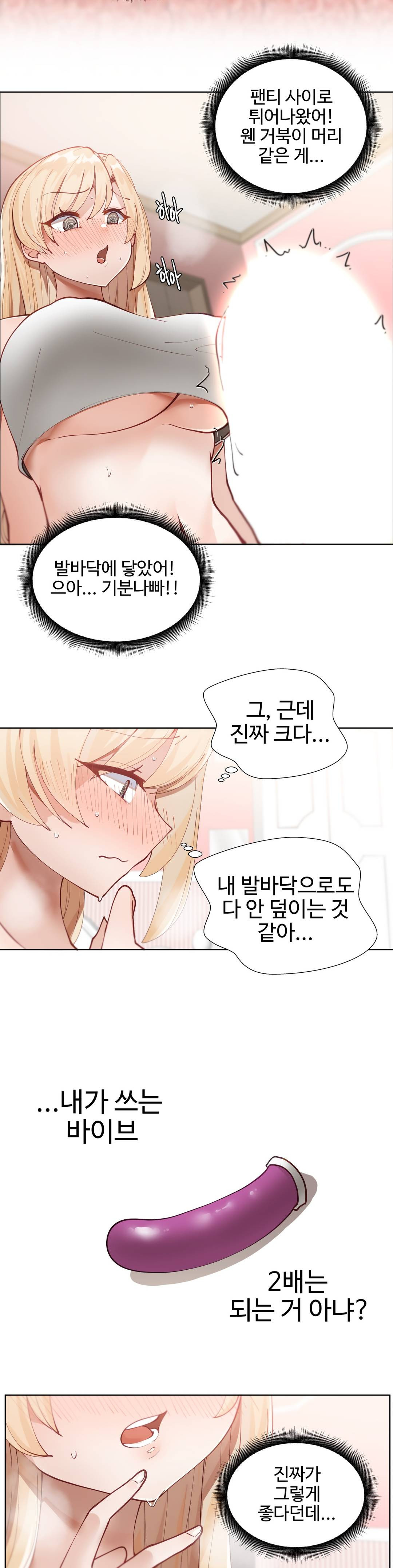 Iljinnyeo Tutoring Raw - Chapter 2 Page 31