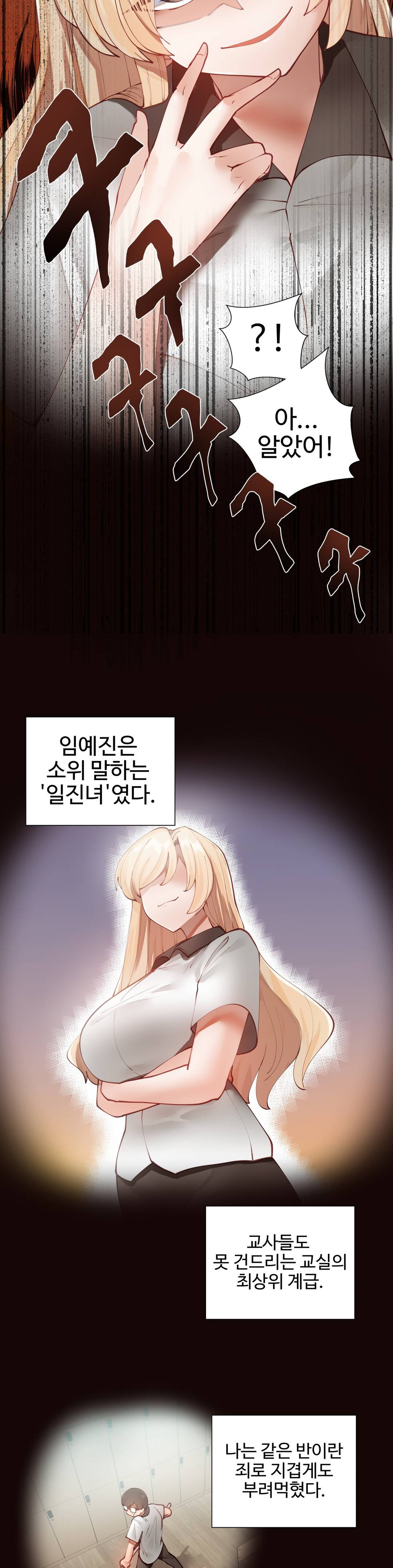 Iljinnyeo Tutoring Raw - Chapter 2 Page 5