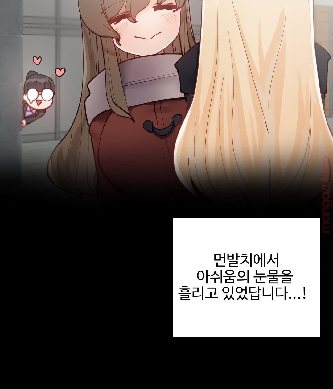 Iljinnyeo Tutoring Raw - Chapter 23 Page 12