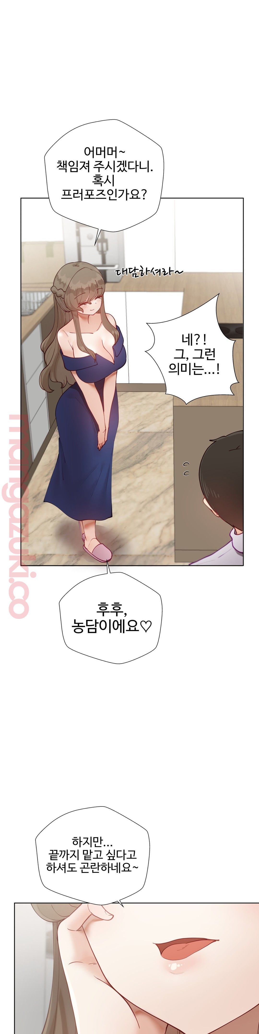 Iljinnyeo Tutoring Raw - Chapter 26 Page 11