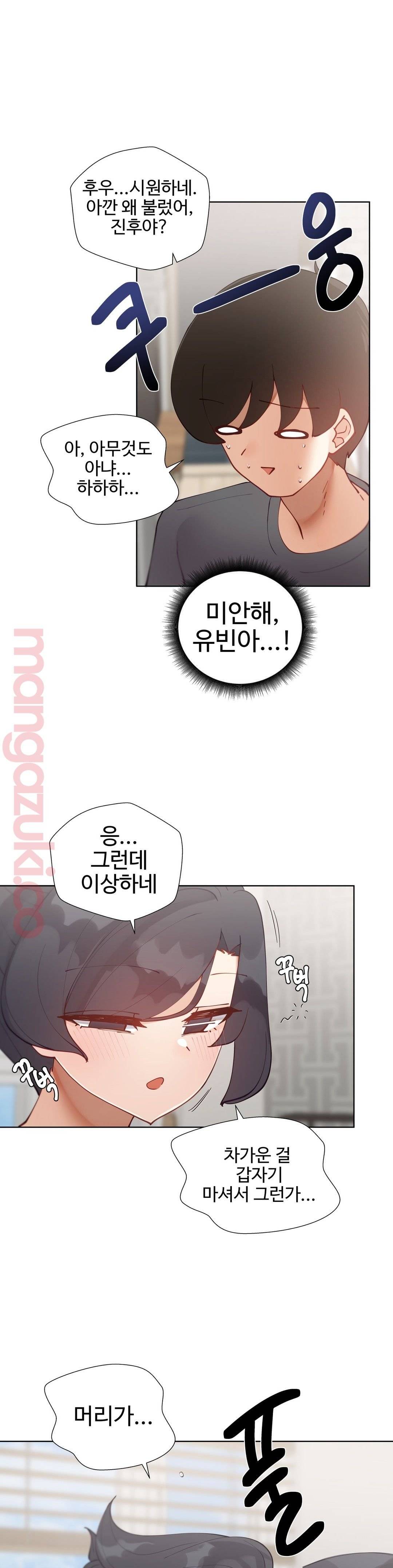 Iljinnyeo Tutoring Raw - Chapter 39 Page 31