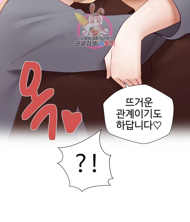 Iljinnyeo Tutoring Raw - Chapter 57 Page 9