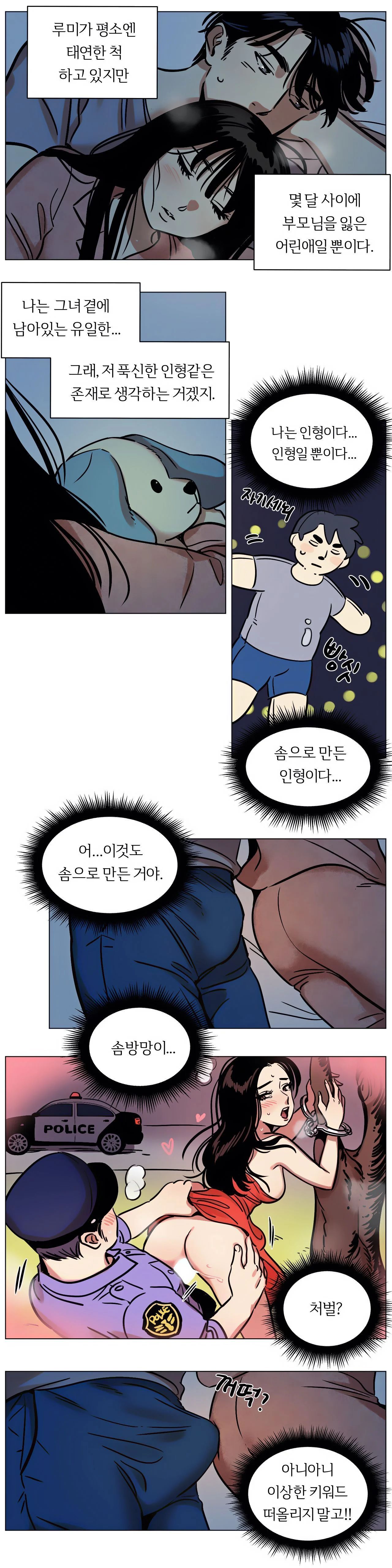 Snowman Raw - Chapter 12 Page 4