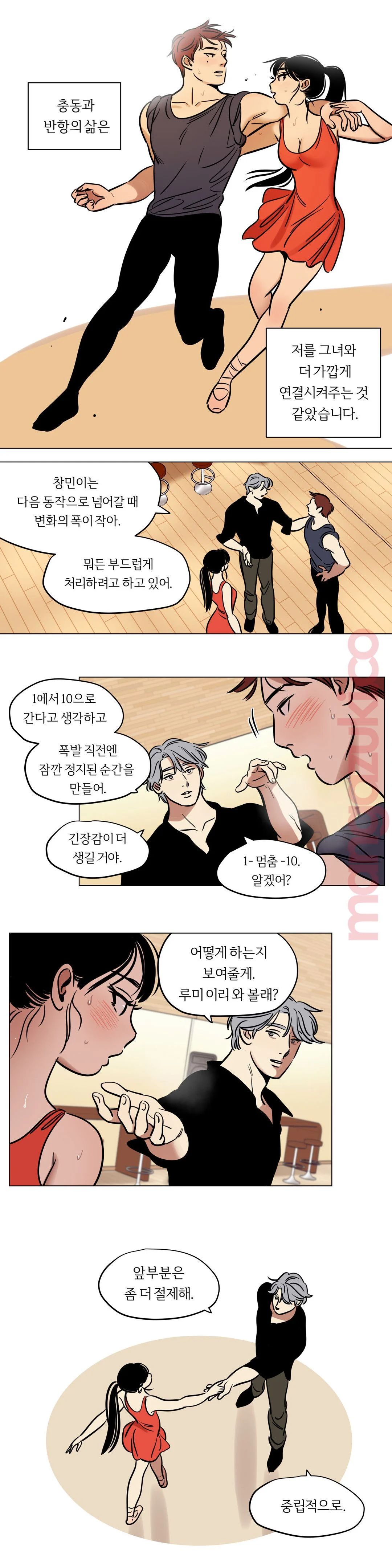 Snowman Raw - Chapter 23 Page 6