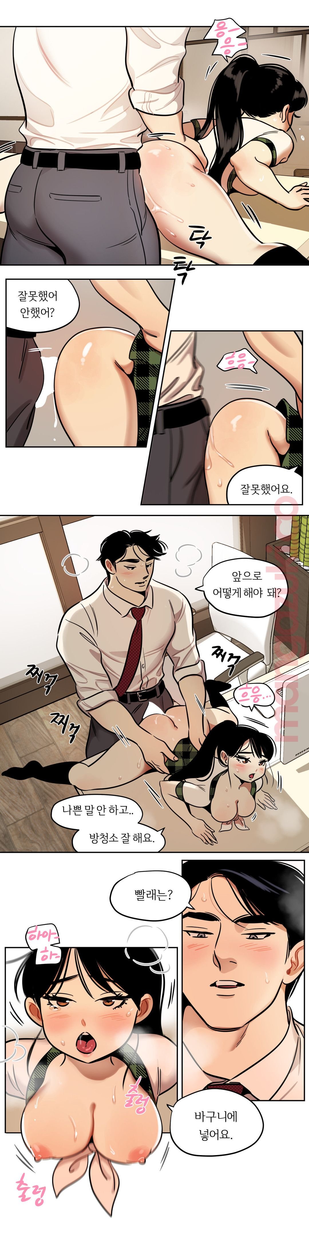 Snowman Raw - Chapter 35 Page 4