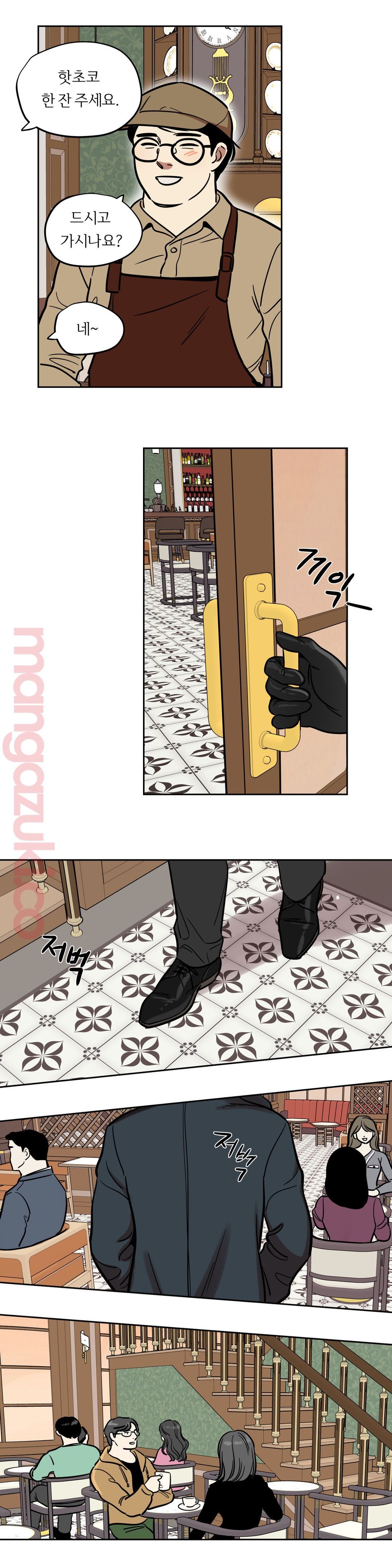 Snowman Raw - Chapter 39 Page 11