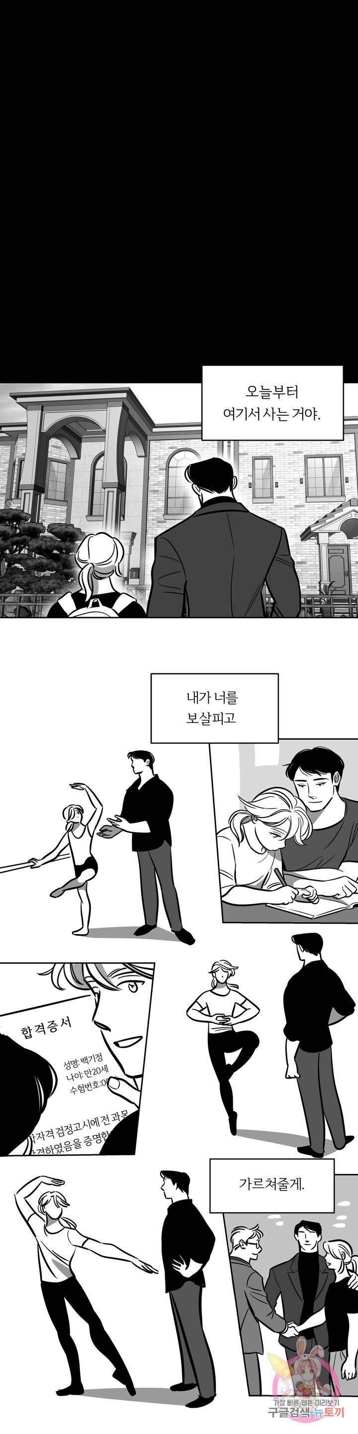 Snowman Raw - Chapter 42 Page 5