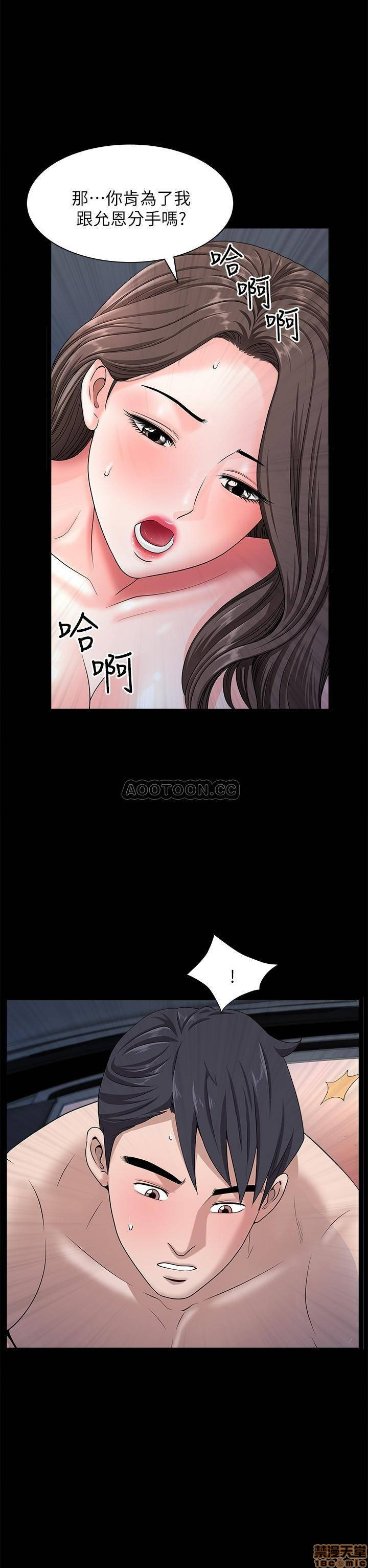 When The Spring Breeze Blows Raw - Chapter 17 Page 1
