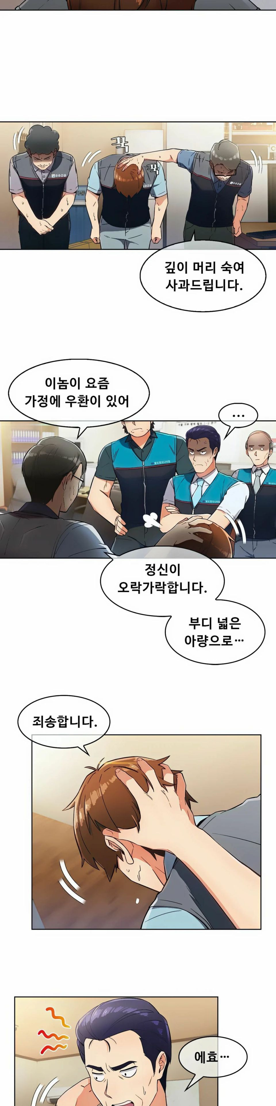 Sincere Minhyuk Raw - Chapter 10 Page 11