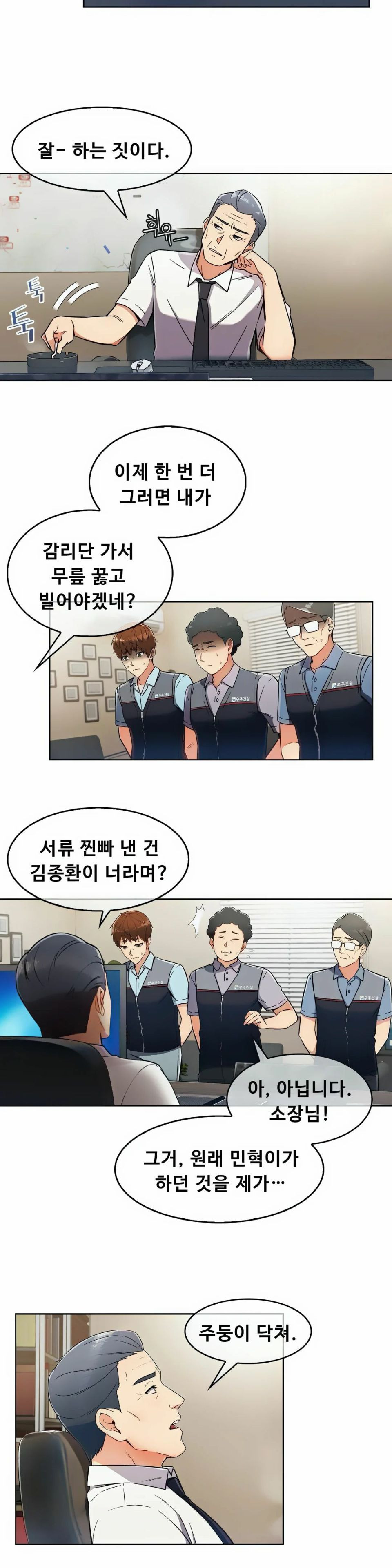 Sincere Minhyuk Raw - Chapter 10 Page 13