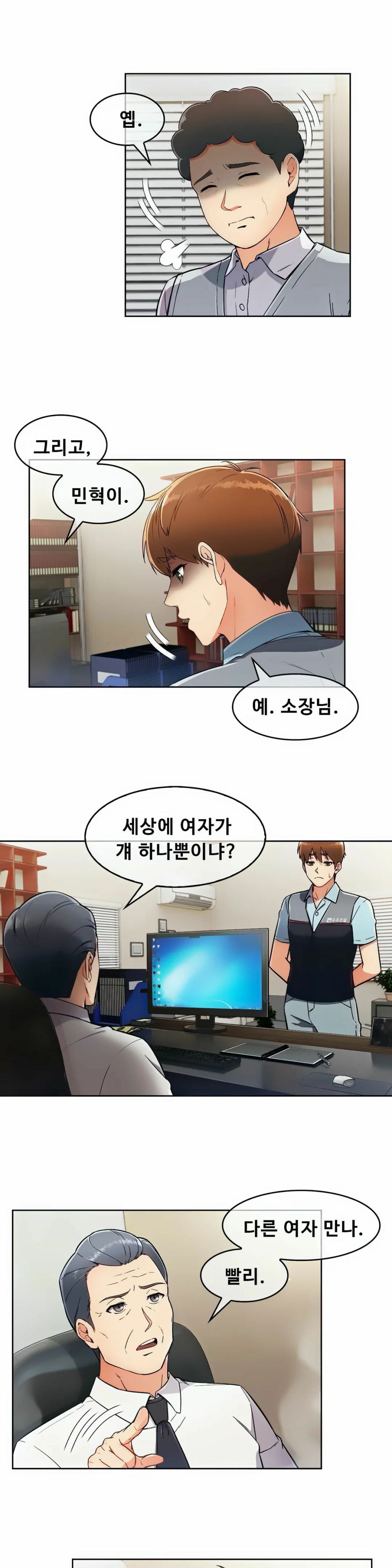 Sincere Minhyuk Raw - Chapter 10 Page 14