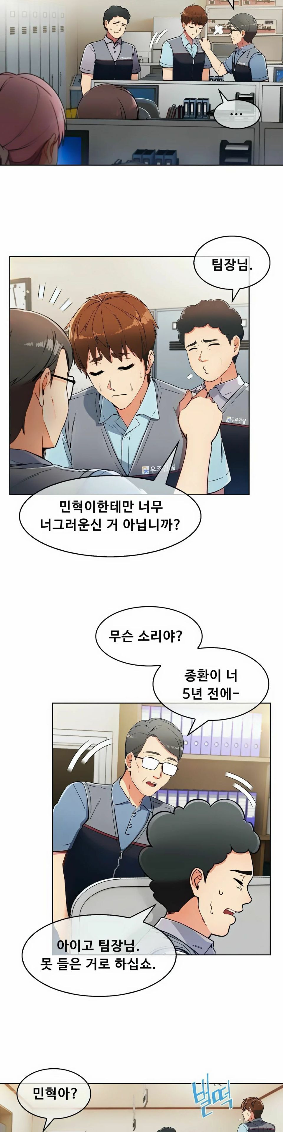 Sincere Minhyuk Raw - Chapter 10 Page 16