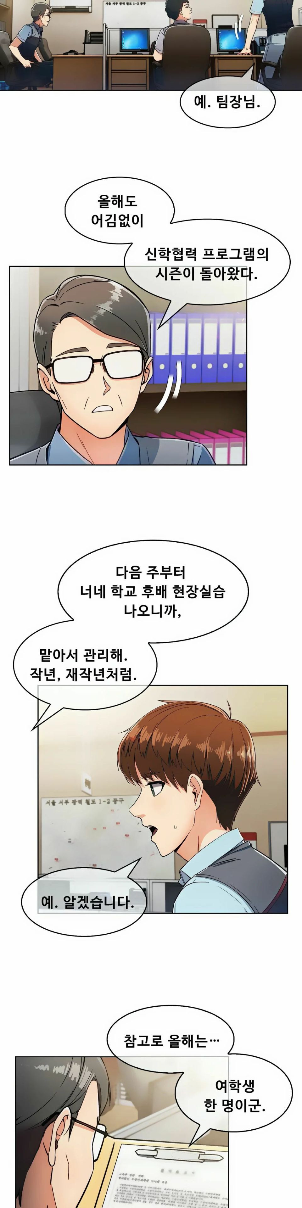 Sincere Minhyuk Raw - Chapter 10 Page 17