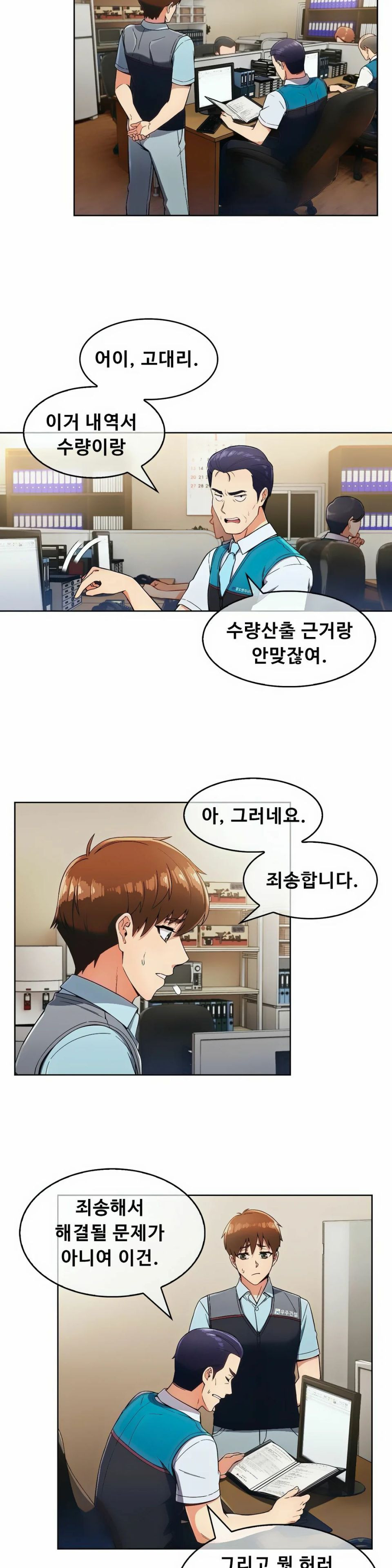 Sincere Minhyuk Raw - Chapter 10 Page 2