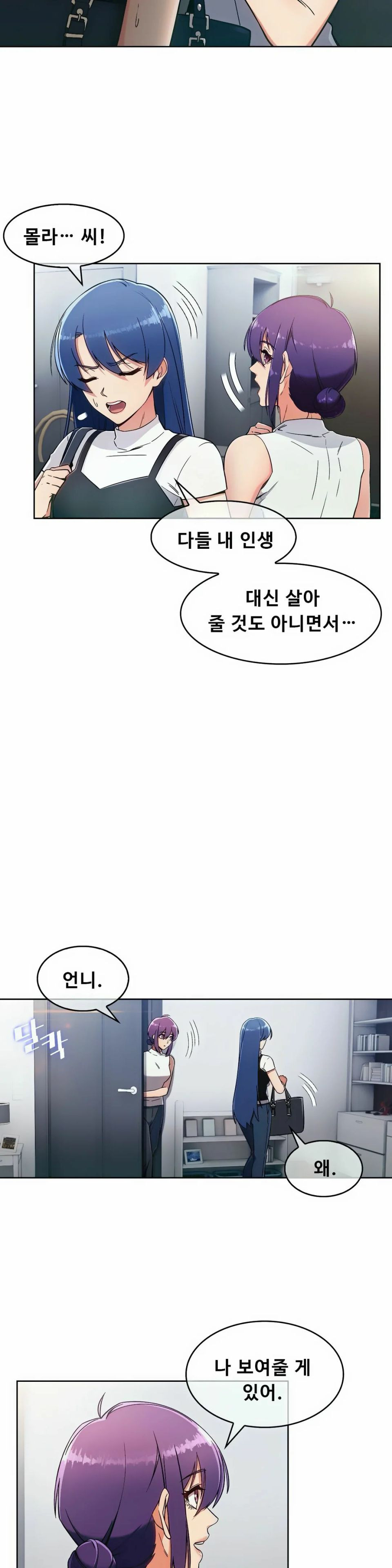 Sincere Minhyuk Raw - Chapter 10 Page 20