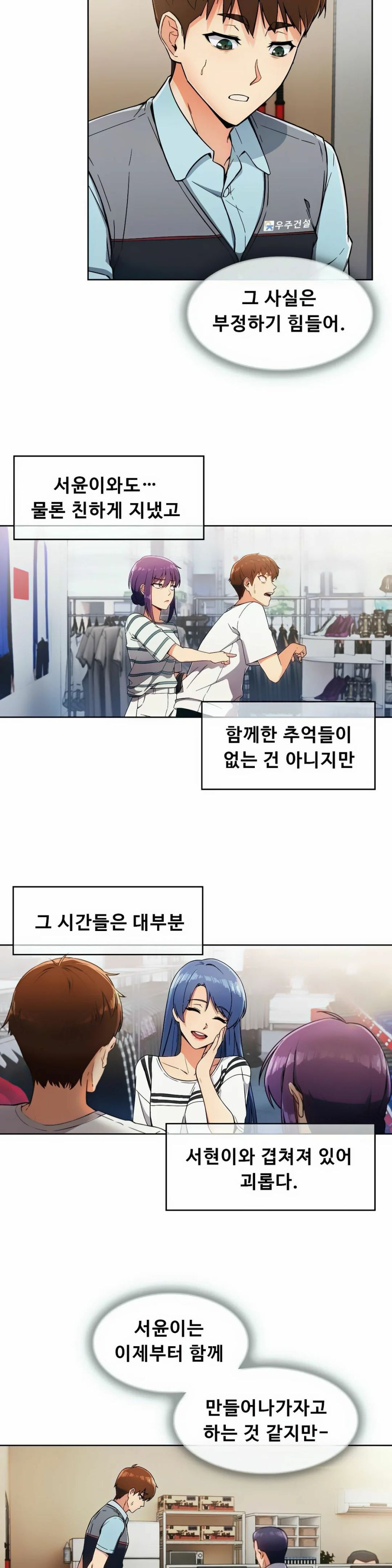 Sincere Minhyuk Raw - Chapter 10 Page 6