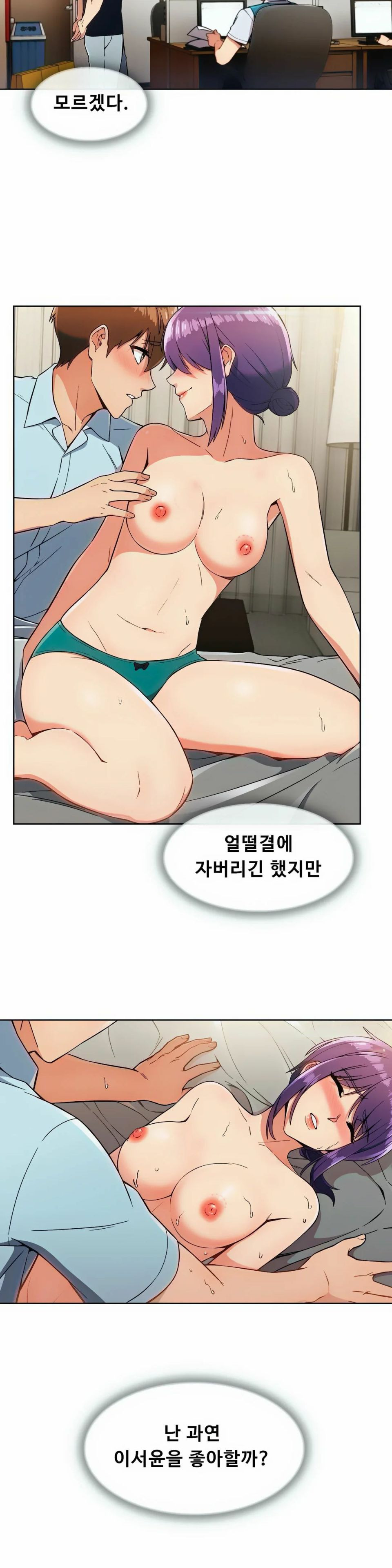 Sincere Minhyuk Raw - Chapter 10 Page 7