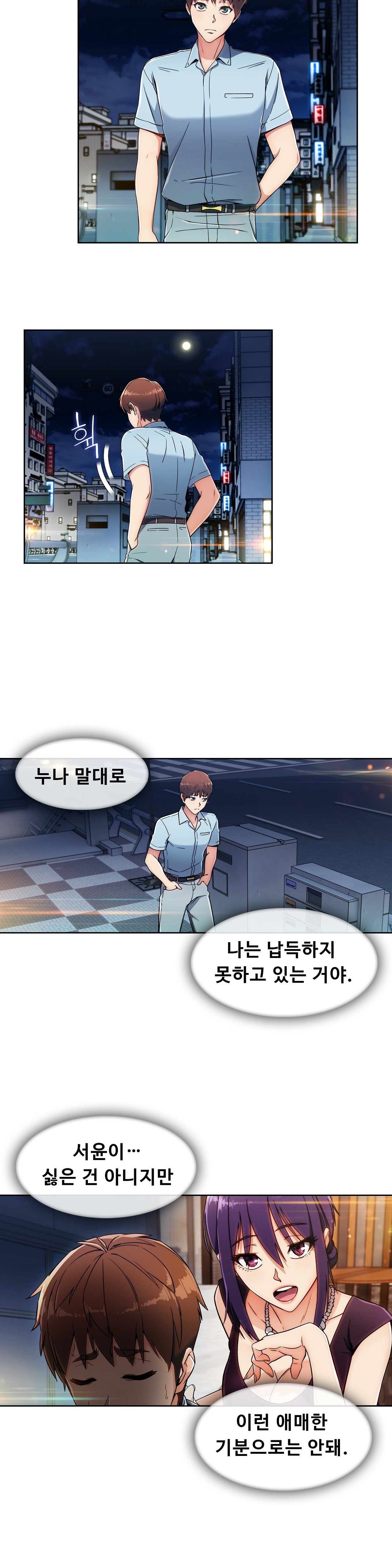 Sincere Minhyuk Raw - Chapter 12 Page 11