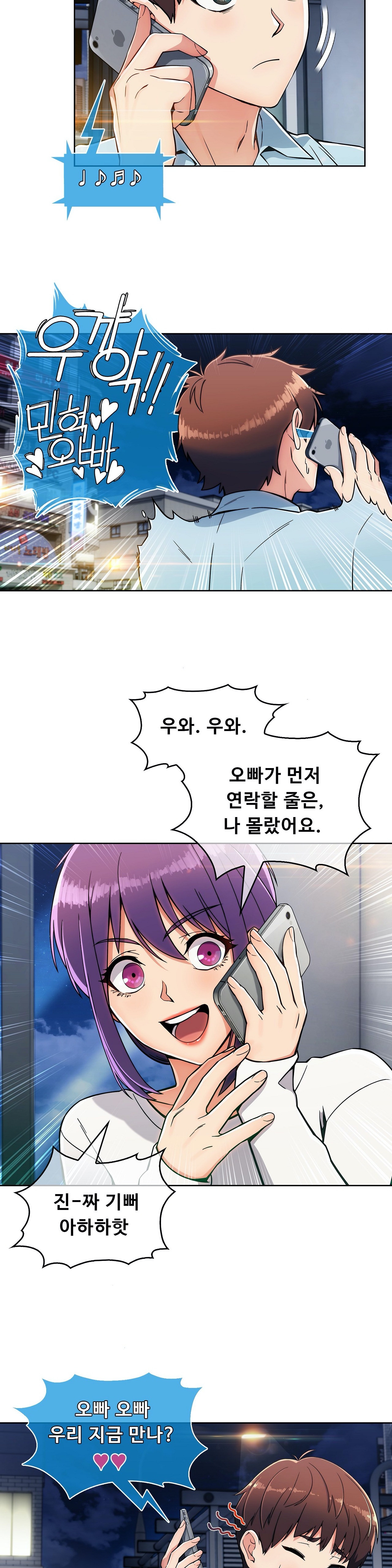 Sincere Minhyuk Raw - Chapter 12 Page 13