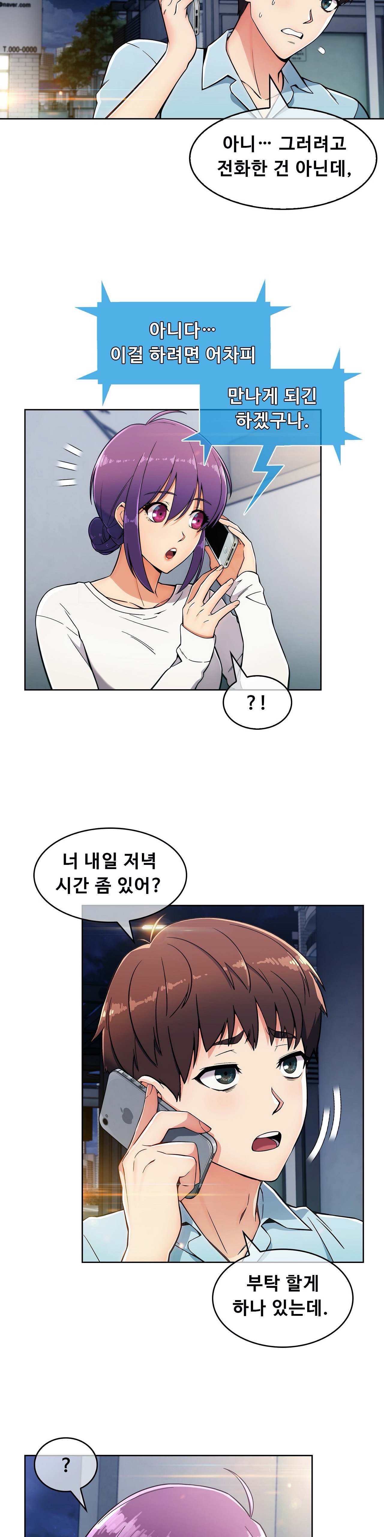Sincere Minhyuk Raw - Chapter 12 Page 14