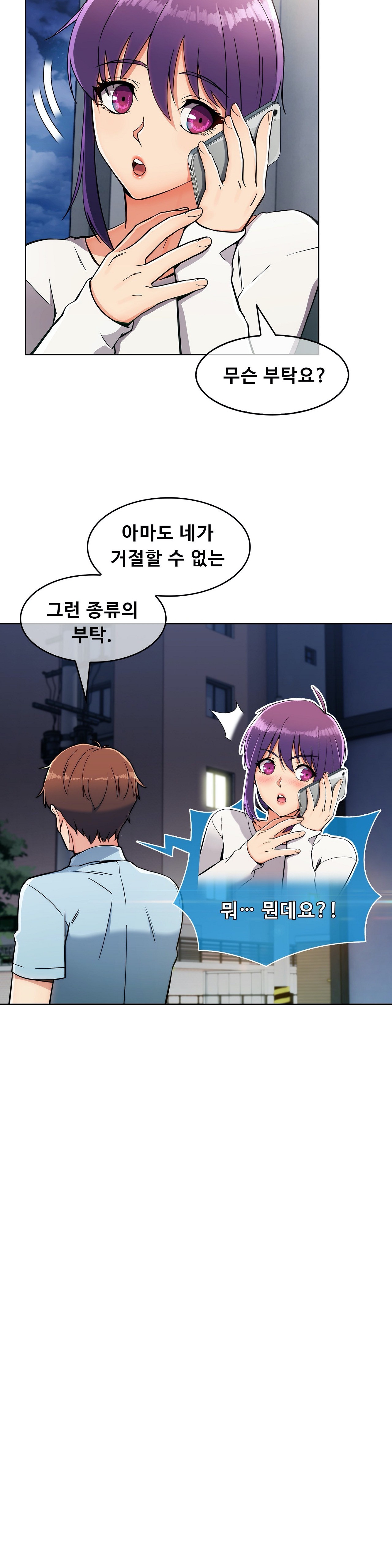 Sincere Minhyuk Raw - Chapter 12 Page 15