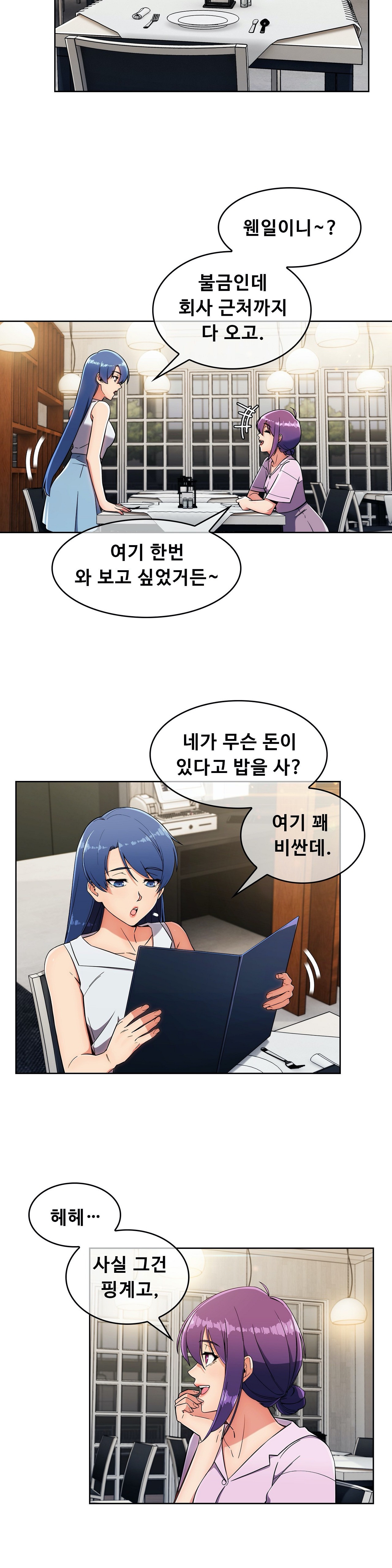 Sincere Minhyuk Raw - Chapter 12 Page 17