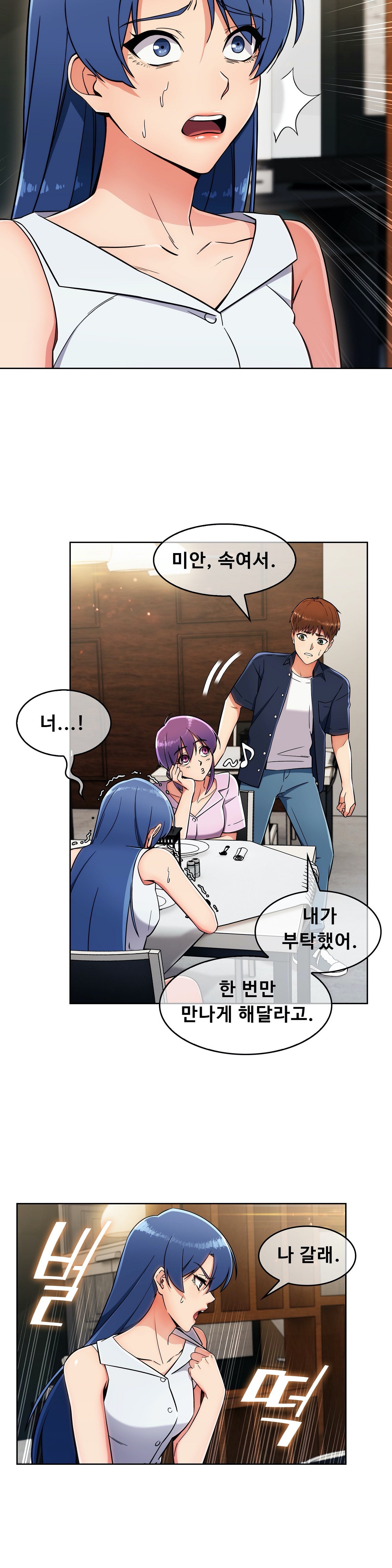 Sincere Minhyuk Raw - Chapter 12 Page 19