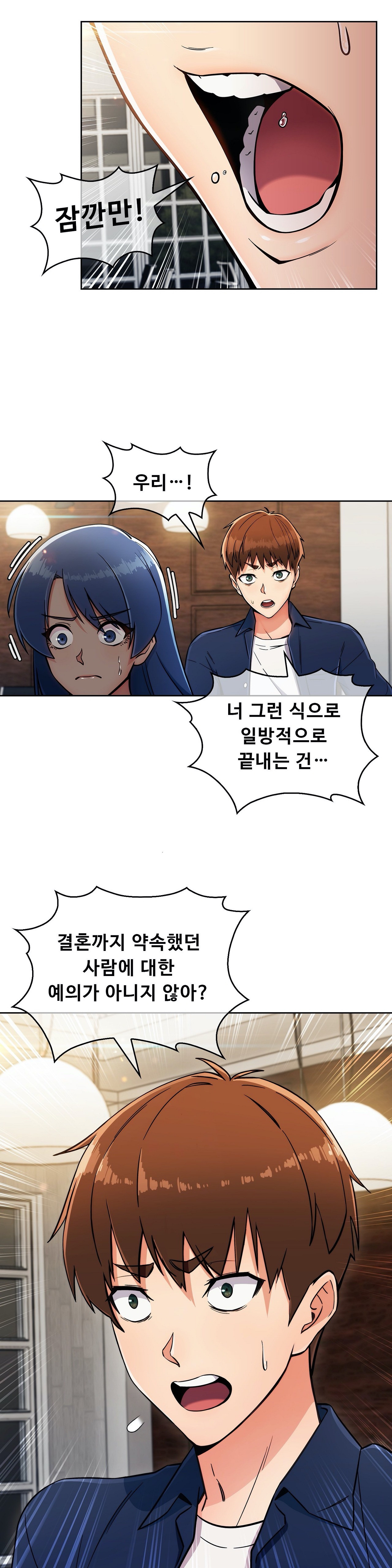 Sincere Minhyuk Raw - Chapter 12 Page 20