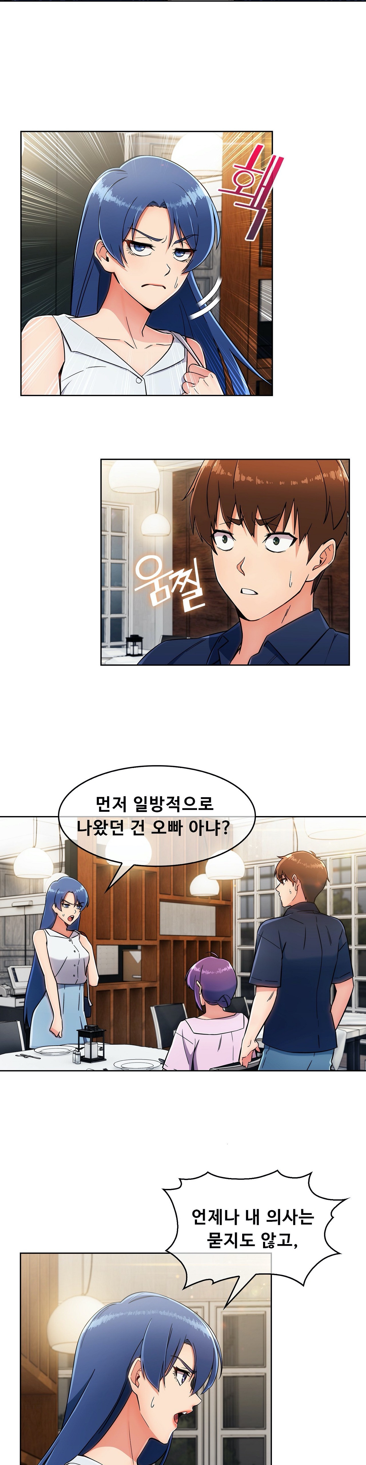 Sincere Minhyuk Raw - Chapter 12 Page 21
