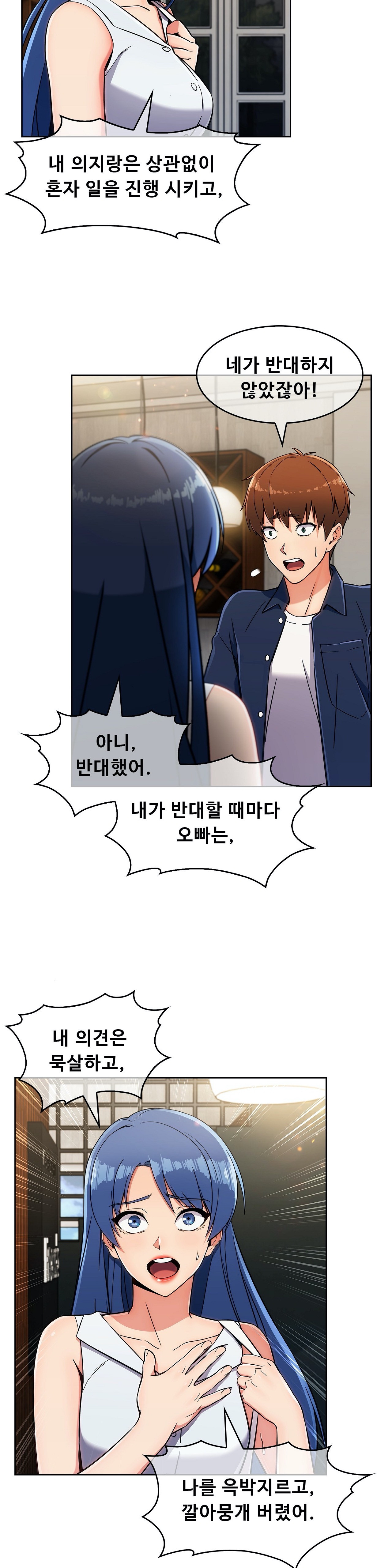 Sincere Minhyuk Raw - Chapter 12 Page 22