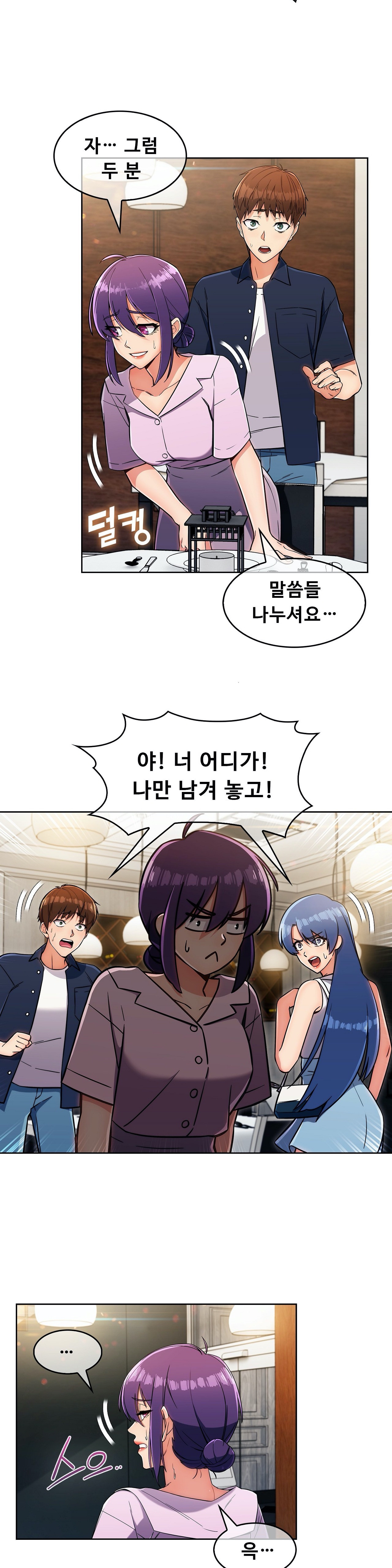 Sincere Minhyuk Raw - Chapter 12 Page 23