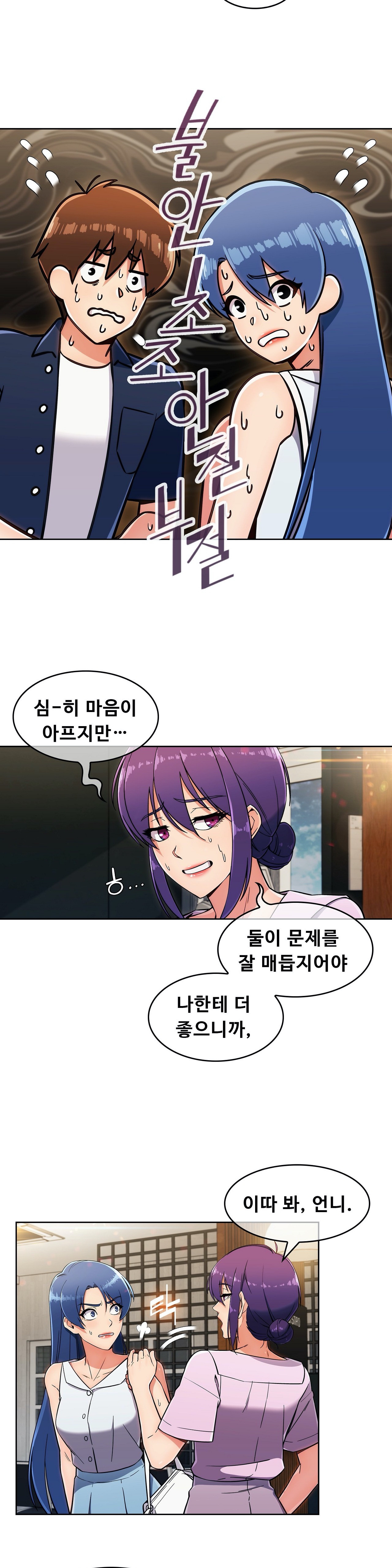 Sincere Minhyuk Raw - Chapter 12 Page 24