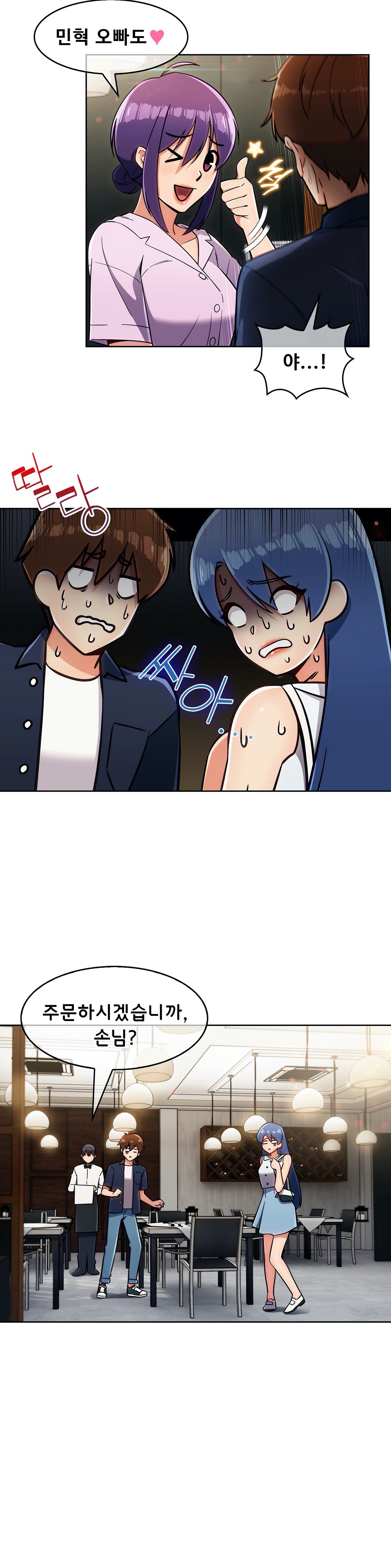 Sincere Minhyuk Raw - Chapter 12 Page 25