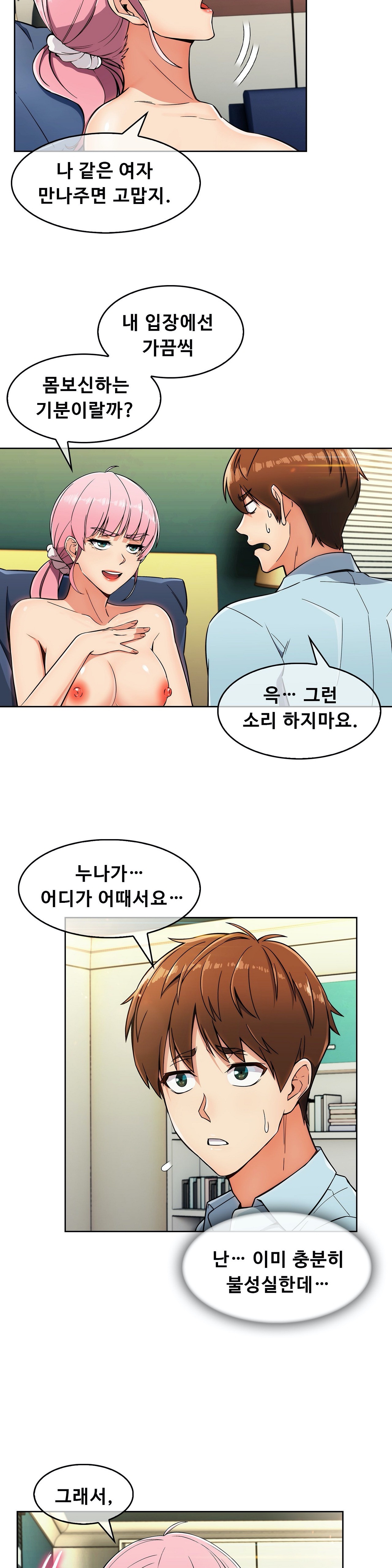 Sincere Minhyuk Raw - Chapter 12 Page 4