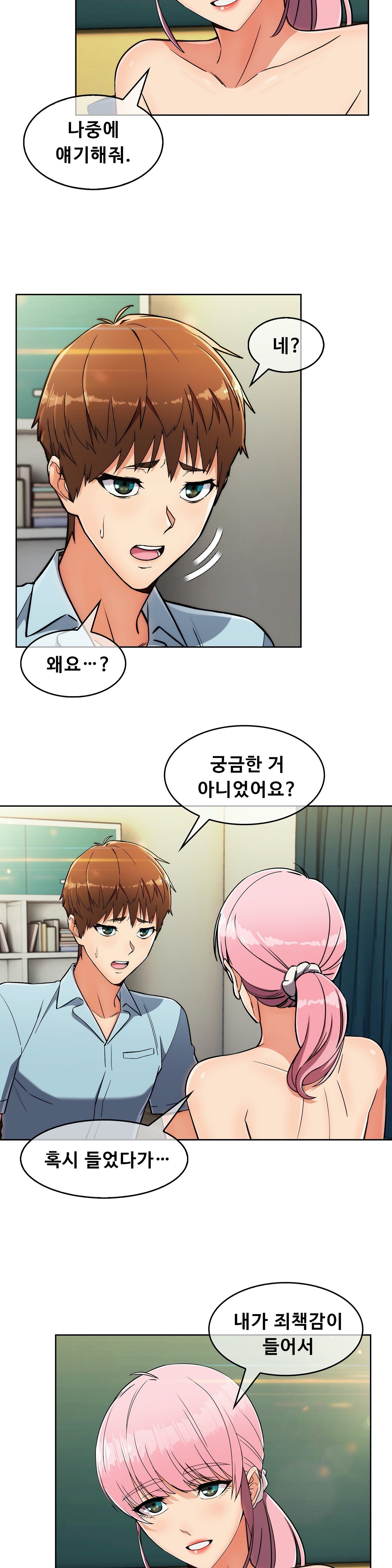 Sincere Minhyuk Raw - Chapter 12 Page 6