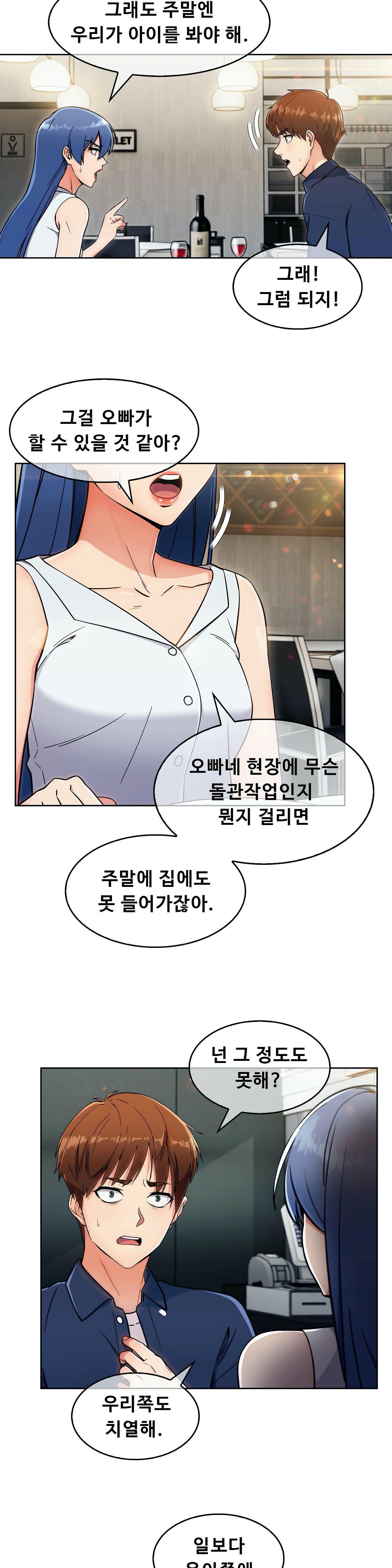 Sincere Minhyuk Raw - Chapter 13 Page 11