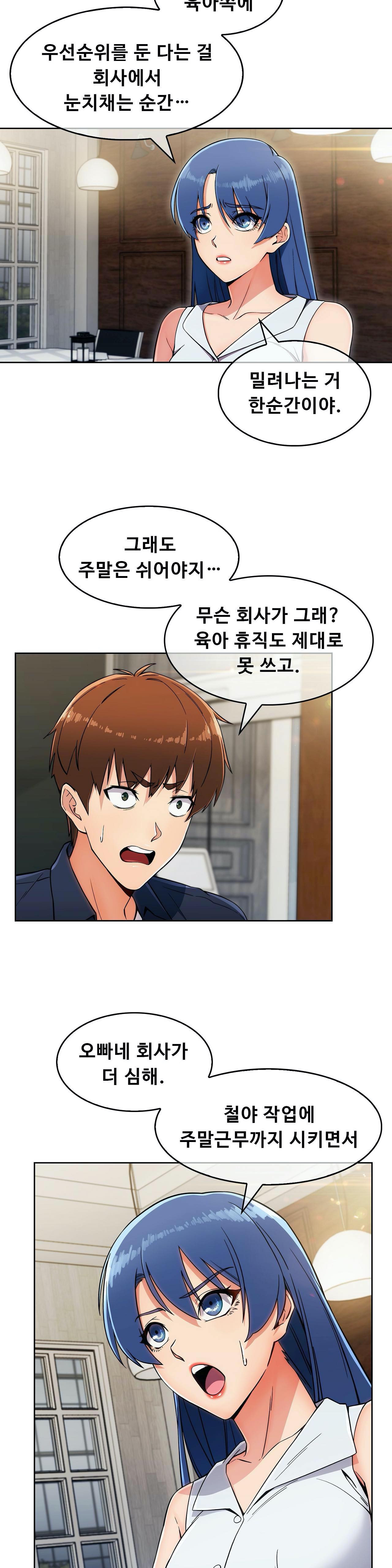 Sincere Minhyuk Raw - Chapter 13 Page 12