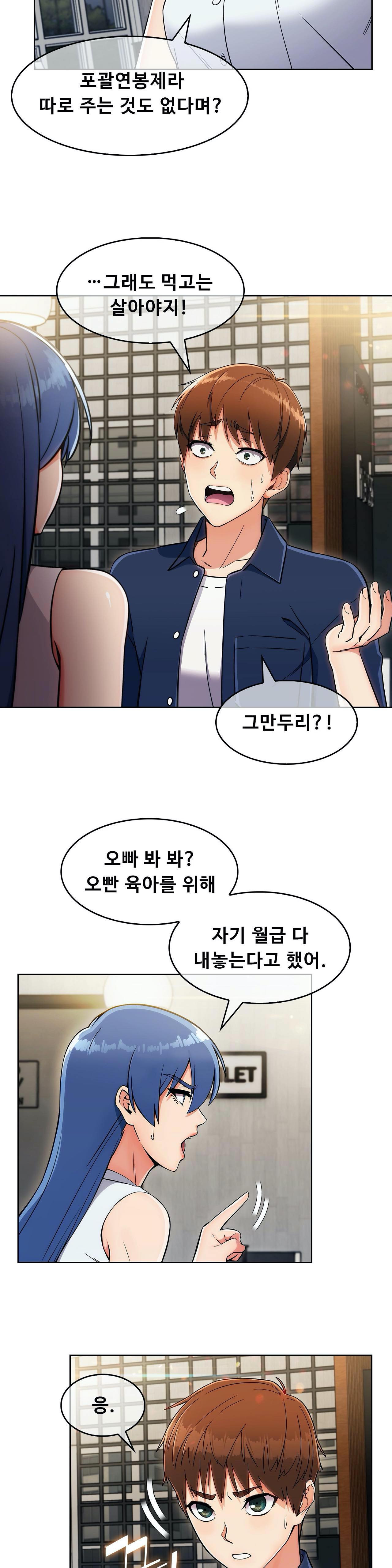 Sincere Minhyuk Raw - Chapter 13 Page 13