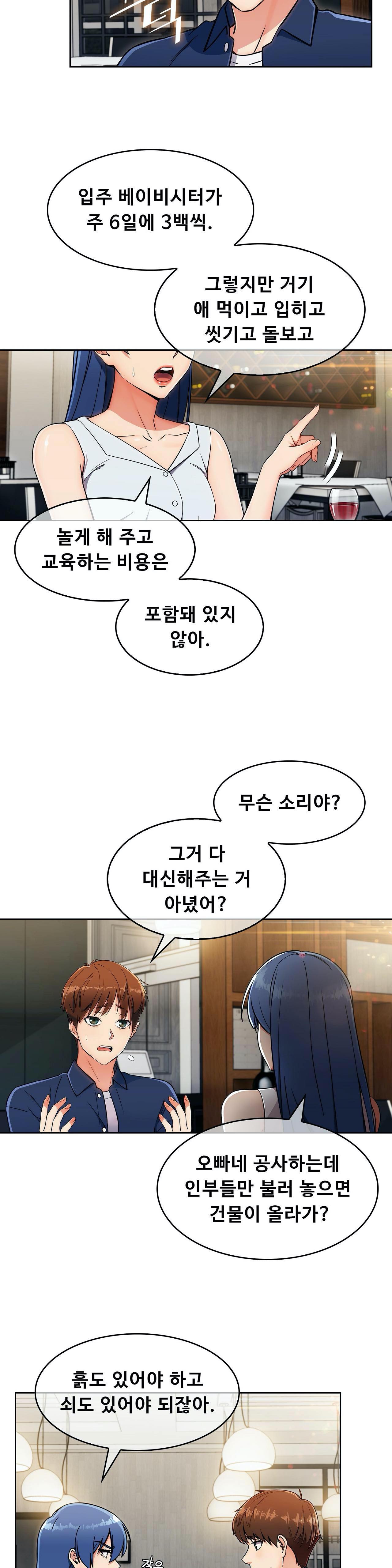 Sincere Minhyuk Raw - Chapter 13 Page 14