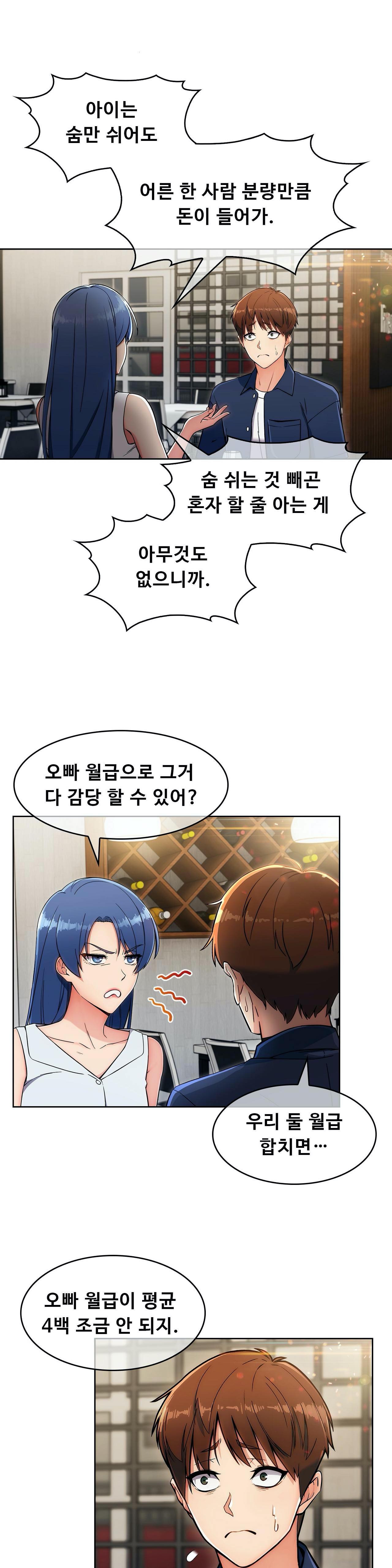 Sincere Minhyuk Raw - Chapter 13 Page 16